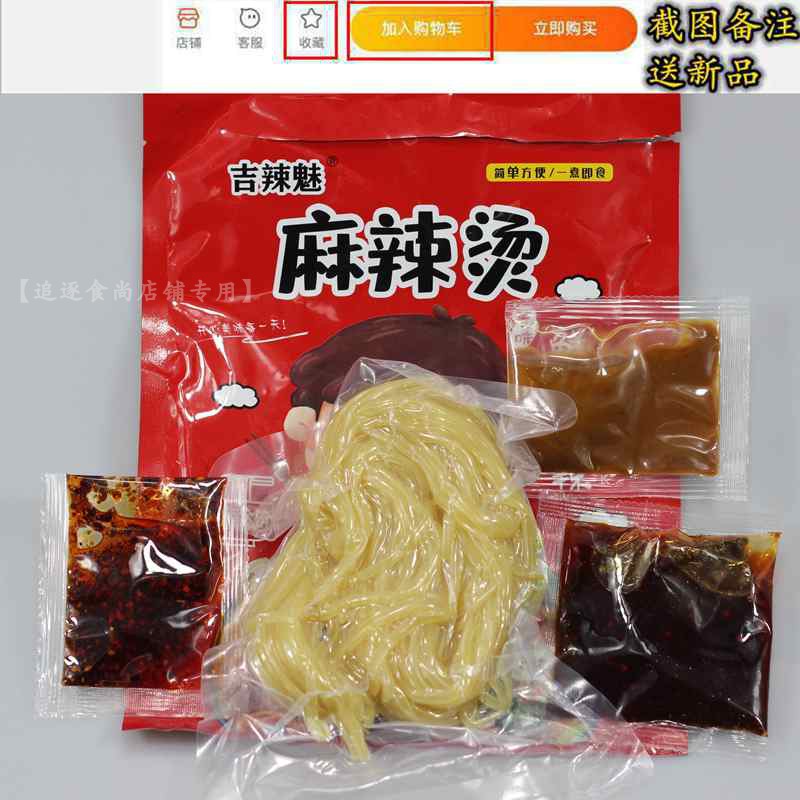 老式东北麻辣烫麻辣黏糊正宗速食牛筋面插条冷面骨汤食材自煮玉米 - 图3