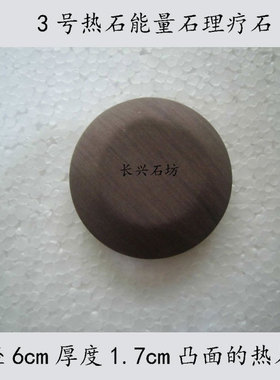 点穴棒梳子按摩能量石养生刮痧板