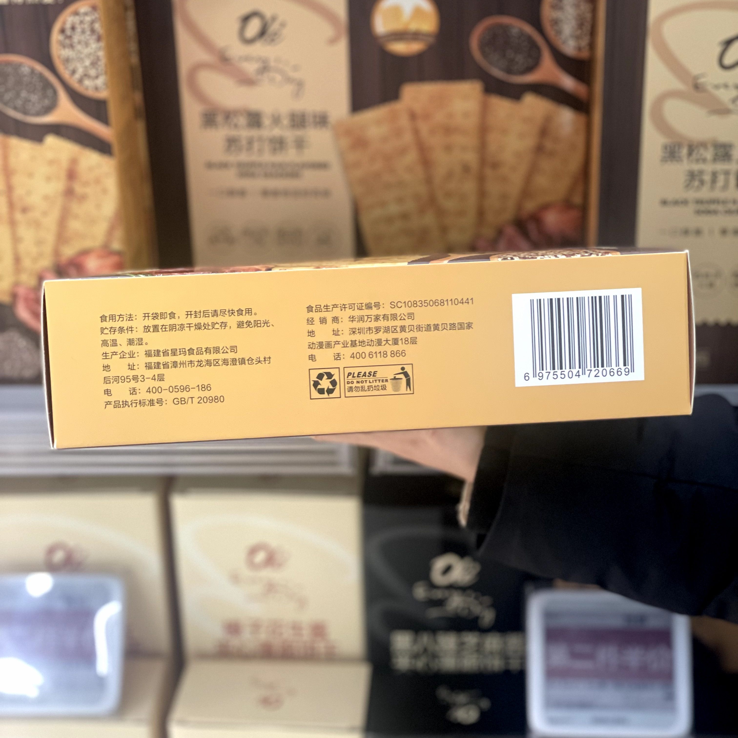 OLE超市代购EveryDay黑松露火腿味苏打饼干600g独立包装休闲零食