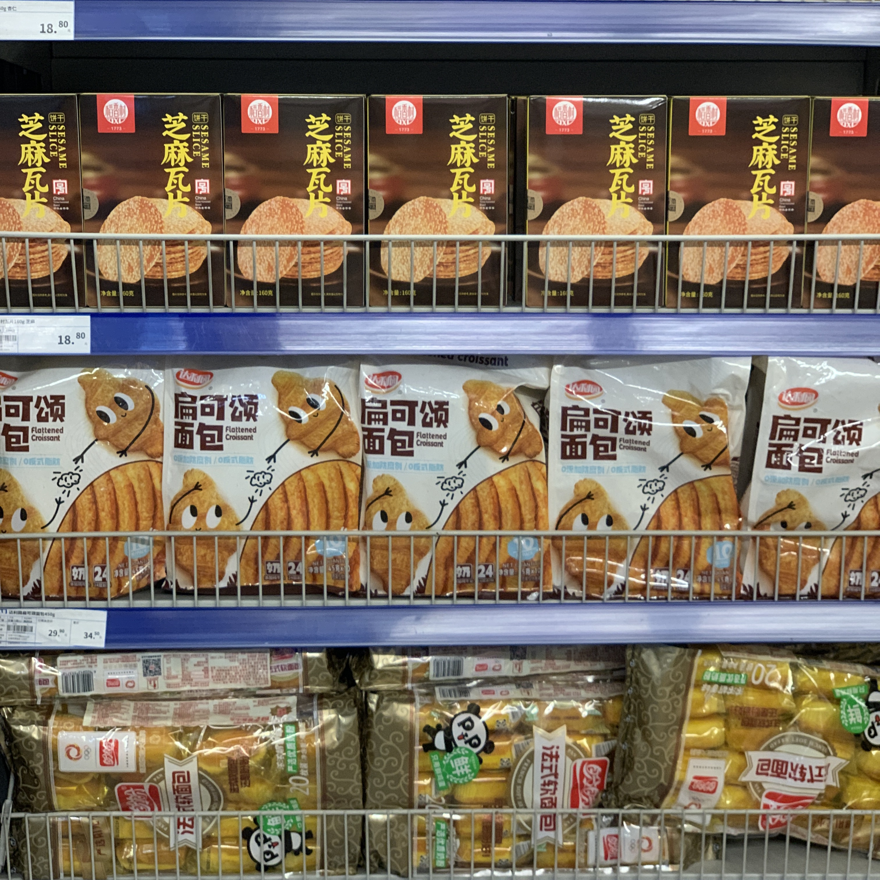 麦德龙代购 达利园扁可颂面包450g酥脆可口奶香浓郁0反式脂肪酸 - 图2