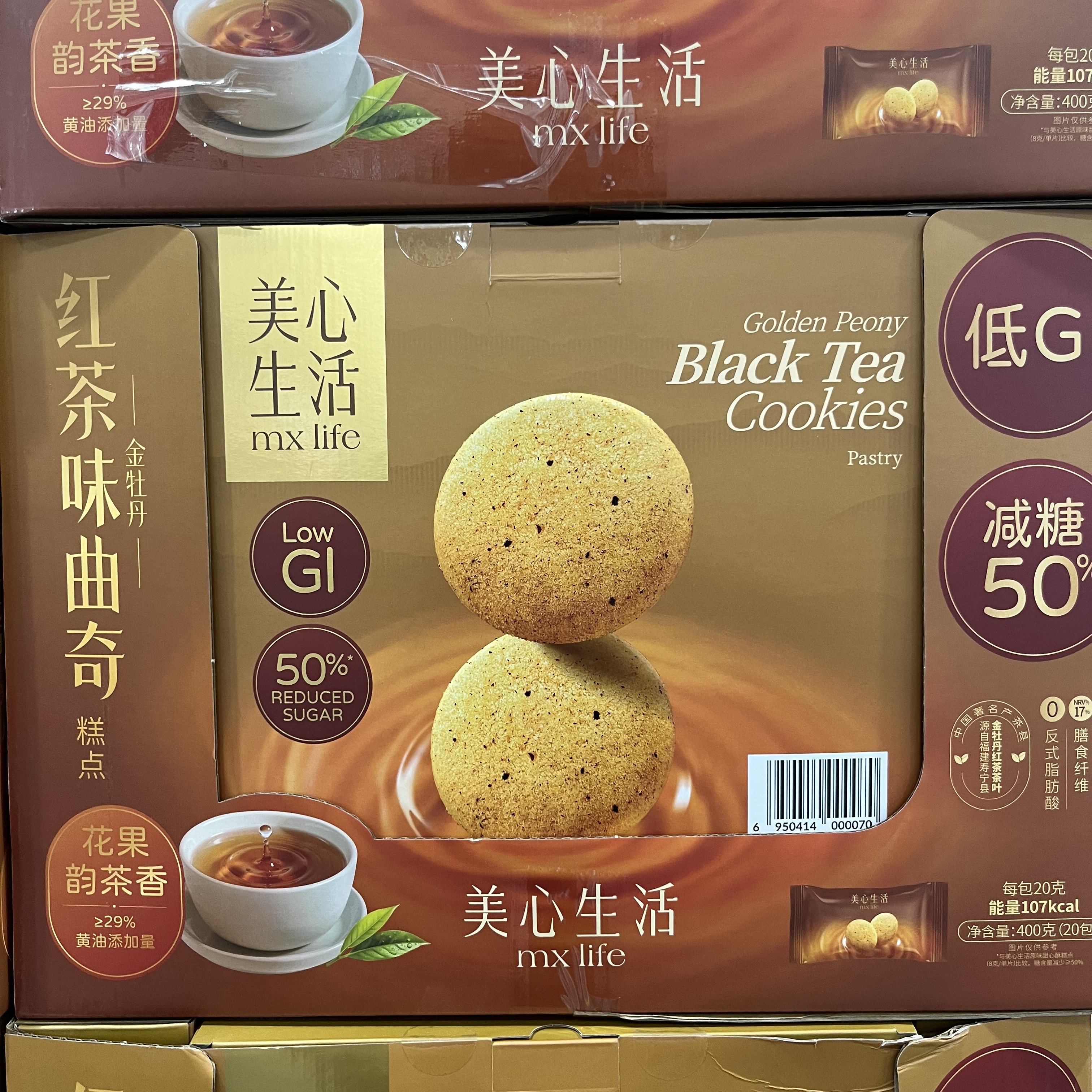 会员超市代购美心生活红茶味曲奇400g低GI独立包装休闲零食,淘宝优惠券,粉丝福利购,淘宝优惠卷