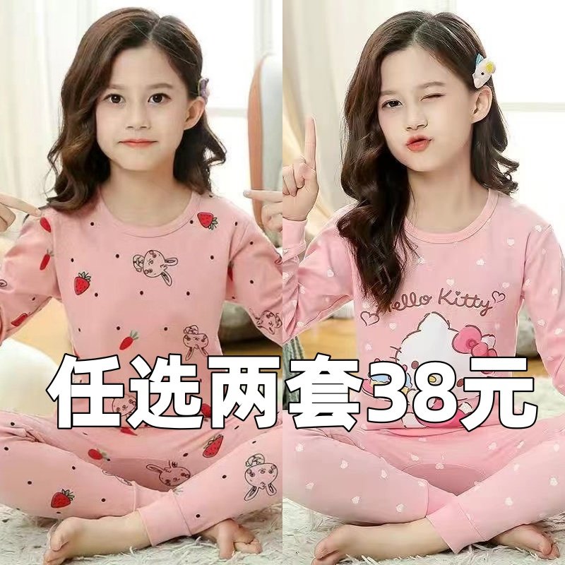 女童2026新款秋衣秋裤套装儿童内衣纯棉家居服宝宝睡衣秋冬打底衫,淘宝优惠券,粉丝福利购,淘宝优惠卷