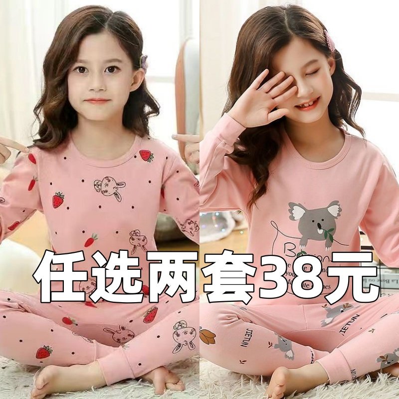 女童2026新款秋衣秋裤套装儿童内衣纯棉家居服宝宝睡衣秋冬打底衫,淘宝优惠券,粉丝福利购,淘宝优惠卷