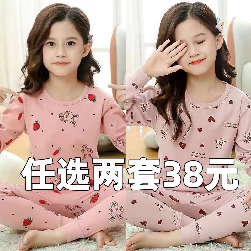 女童2026新款秋衣秋裤套装儿童内衣纯棉家居服宝宝睡衣秋冬打底衫,淘宝优惠券,粉丝福利购,淘宝优惠卷