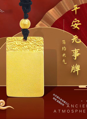 金包银祥云无事牌吊坠男女足银