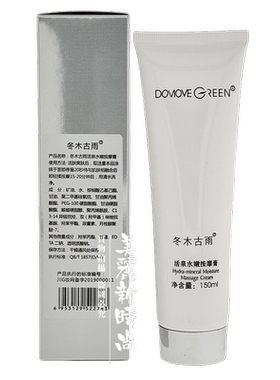 专柜正品冬木古雨活泉水嫩按摩膏150g