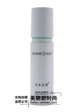 专柜正品冬木古雨活泉鲜亮护养精粹水100ml原鲜亮修护精粹水