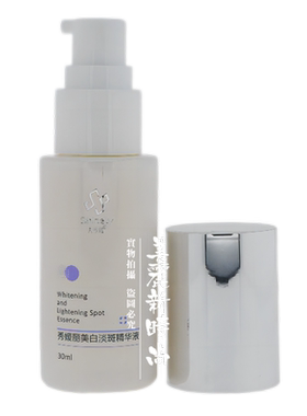 专柜正品 秀媛丽 美白淡斑精华液30ml