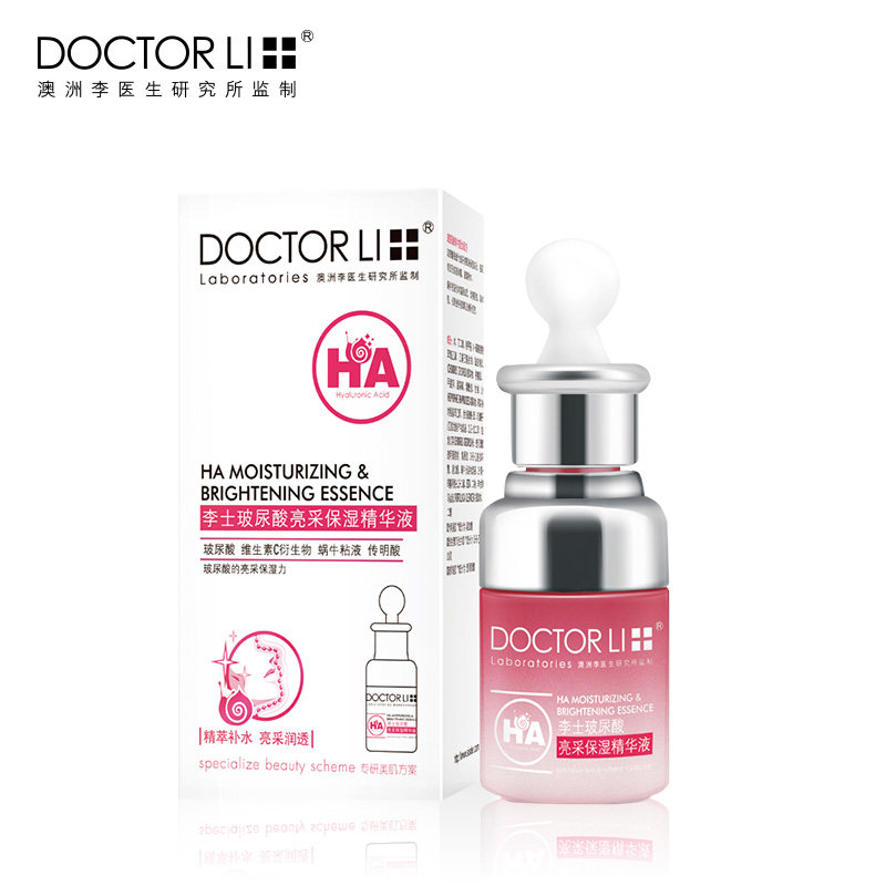 李医生玻尿酸亮采保湿滋润精华液瓶 李医生有亿多液态精华