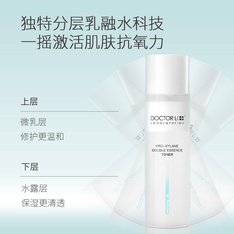 李医生玻色因双萃水补水女爽肤水 李医生有亿多化妆水/爽肤水