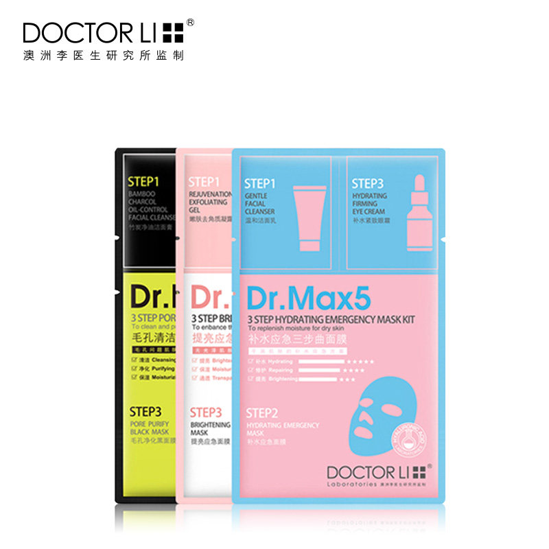 李医生毛孔清洁三步曲补水垃圾 李医生有亿多贴片面膜