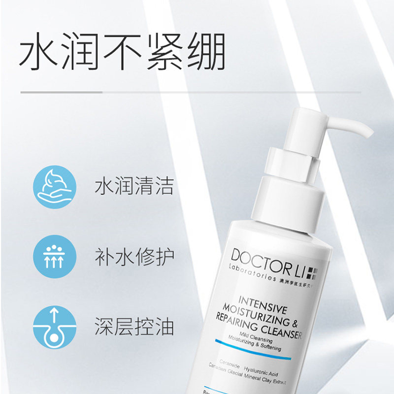 李医生密集锁水修护女男洁面乳 李医生有亿多洁面