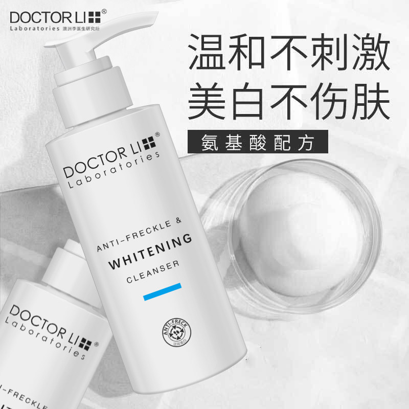 李医生女深层清洁祛斑学洗面奶 李医生有亿多洁面