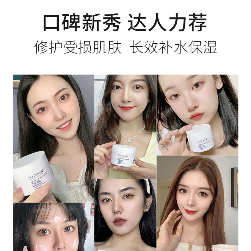 李医生积雪草熬夜霜舒缓修护冰雪瓶 李医生有亿多乳液/面霜