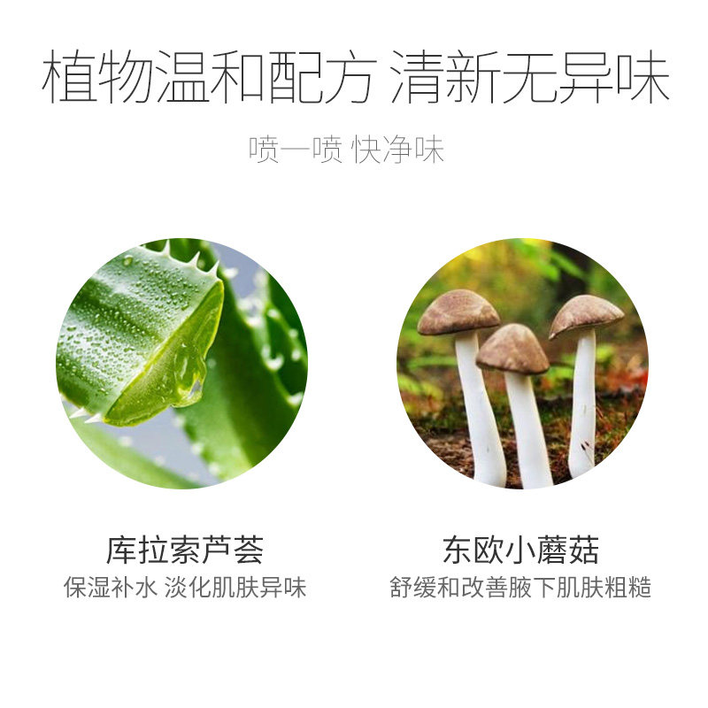 李医生狐臭净味水女士精华爽身腋下 李医生有亿多止汗露