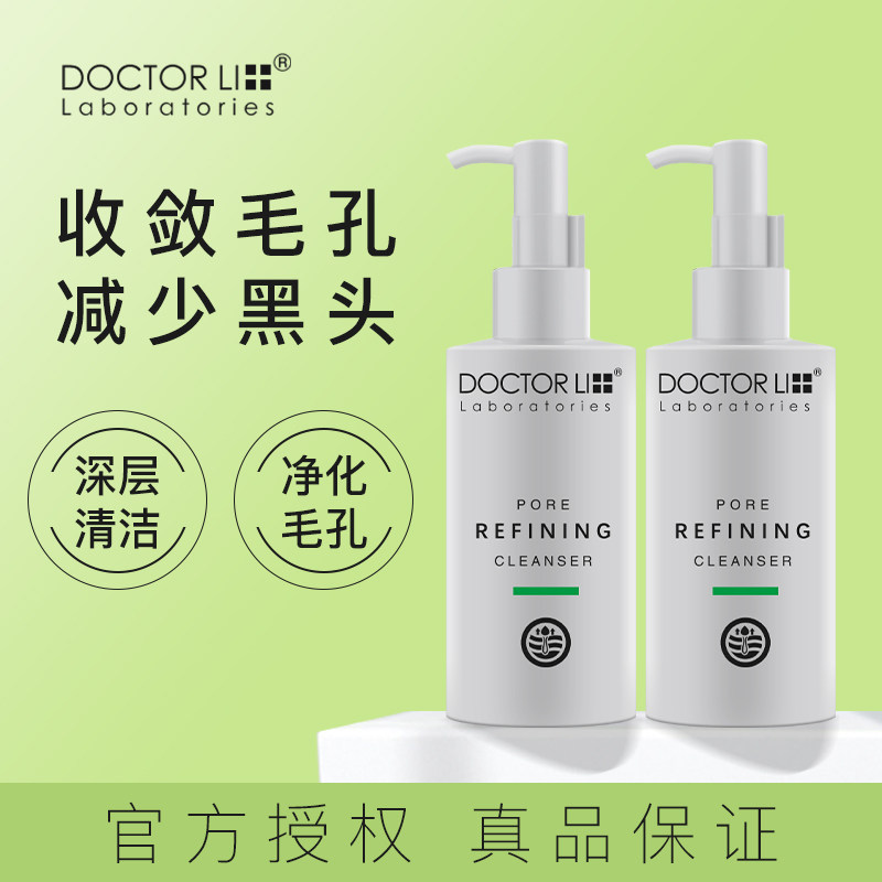 李医生深层净化泡沫温和清洁洗面奶 李医生有亿多洁面