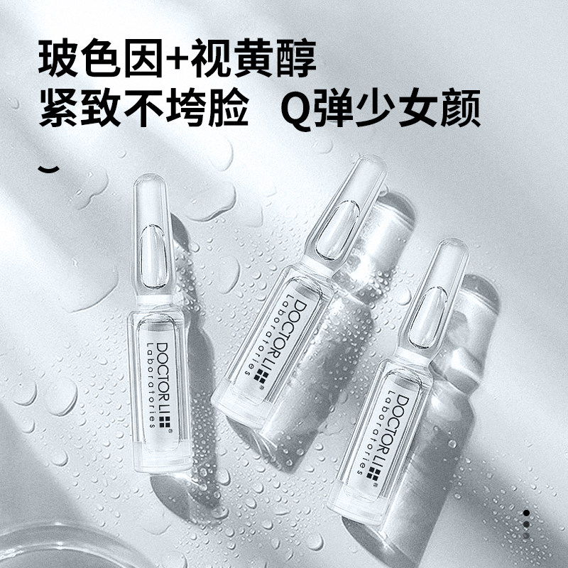 李医生a醇面部精华抗初老精华液 李医生有亿多液态精华
