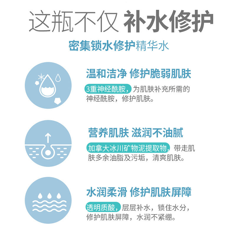 李医生锁水控油细致紧肤化妆精华水 李医生有亿多化妆水/爽肤水