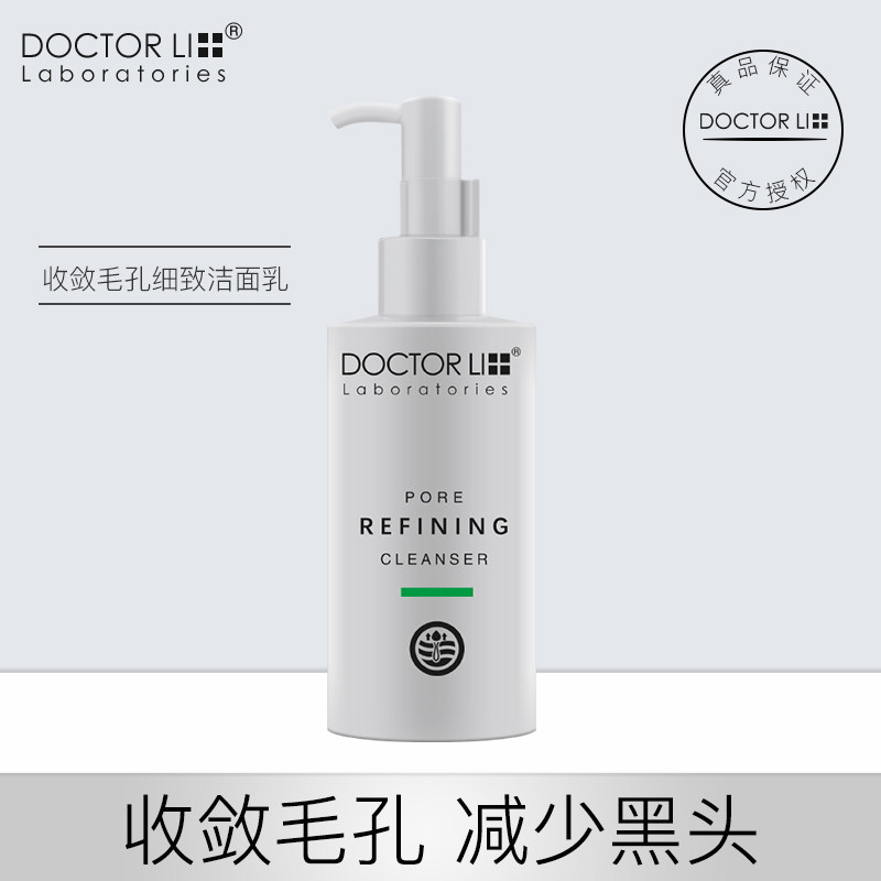 李医生深层净化泡沫温和清洁洗面奶 李医生有亿多洁面