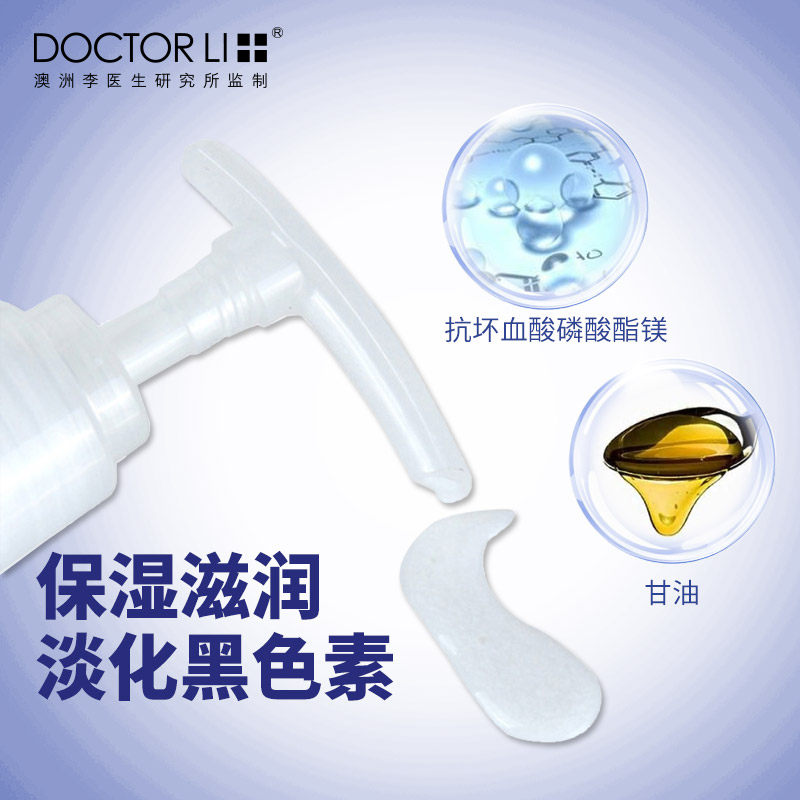 李医生祛斑面膜男女士产品洗面奶 李医生有亿多洁面