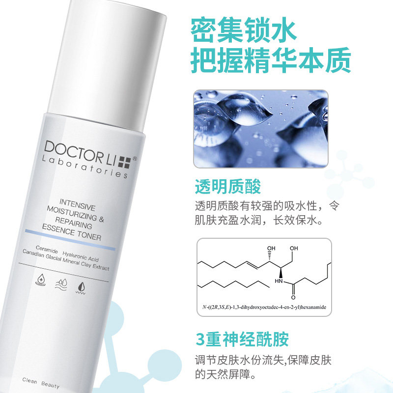 李医生锁水控油细致紧肤化妆精华水 李医生有亿多化妆水/爽肤水