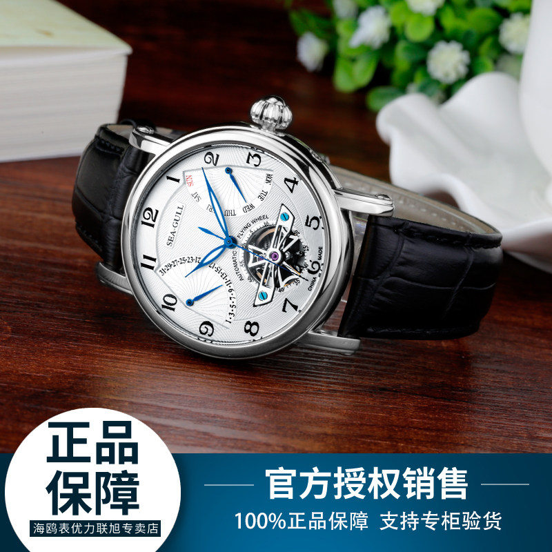 海鸥男多功能全自动镂空防水男表 海鸥表优力联旭国产腕表