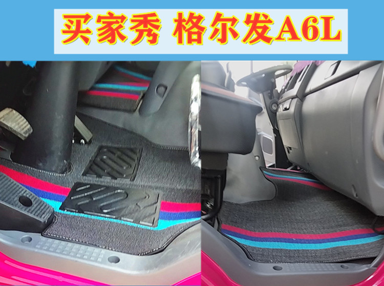 江淮格尔发K6L A6L K5W K5X K5L K3LK3LK3WA5W A5X专用货车脚垫 - 图1