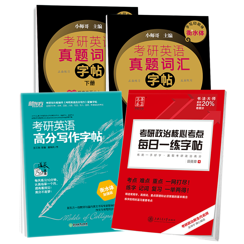 英文作文书 新人首单立减十元 21年7月 淘宝海外