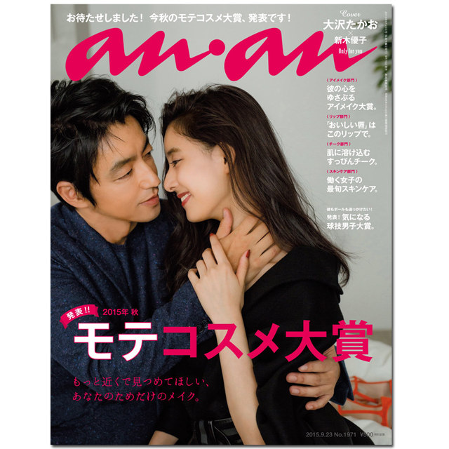 An an(?) women's fashion magazine Japanese original version 49 issues per year D137 rare book