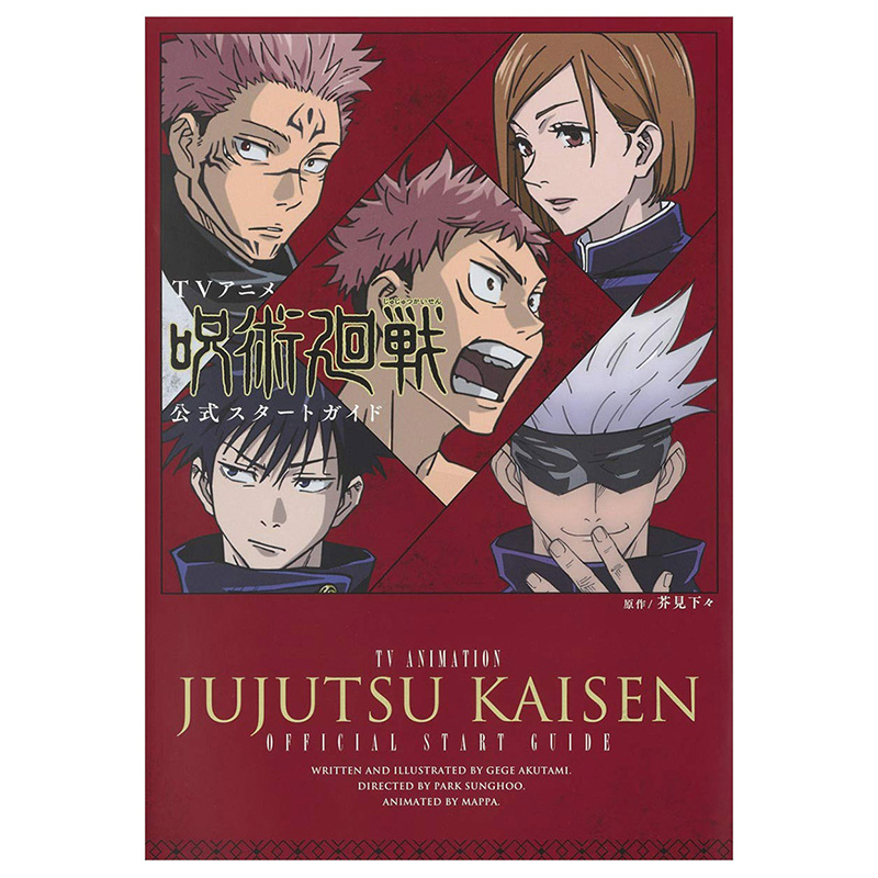 【现货】动画 咒术回战 官方设定集 TVアニメ「呪術廻戦」公式スタートガイド 进口日文原版 原画画册画集作品集 善本图书 - 图3