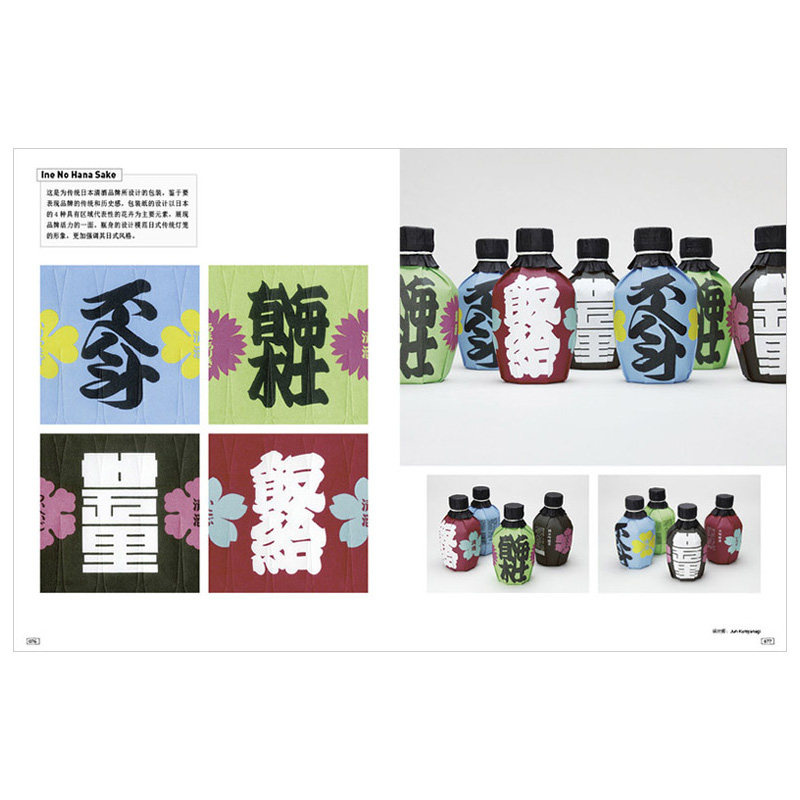 【现货】【Sendpoints】【中文简体】日式平面美学 收录日本设计师廣村正彰大黑大悟标志产品包装海报书籍装帧 善本图书