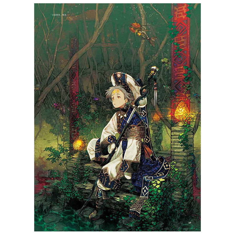 【现货】Moryo的异世界奇幻作品集 人气奇幻插画家もりょ（Moryo） 台湾东贩 港台原版进口插画画集画册P站 善本图书