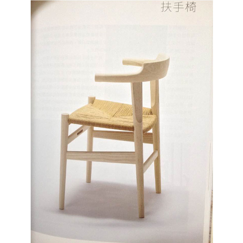 HANS J. WEGNER：汉斯瓦格纳 名椅大師丹麥設計 家具椅子设计师 台版原版进口繁体中文产品设计木椅 善本图书 可单拍 - 图2