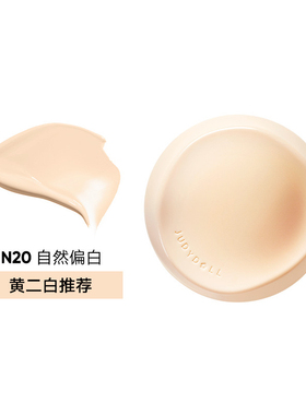 橘朵气垫霜持妆遮瑕上新优惠