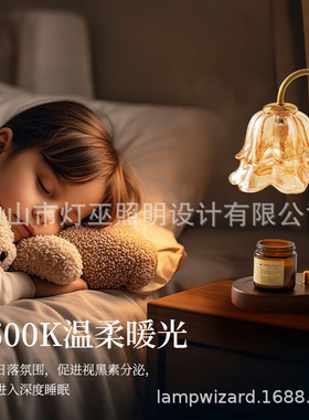 铃兰香薰灯融蜡灯法式复古卧室床头灯家居摆件氛围灯无火香氛台灯