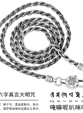 复古泰银六字真言八卦马鞭链