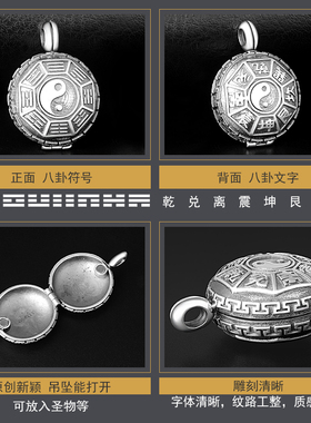 男士990足银复古圆牌八卦吊坠