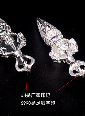 雍雅男女990足银降魔金刚杵碧玺