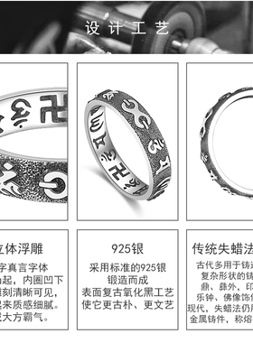 大明咒925银时尚个性风单身戒