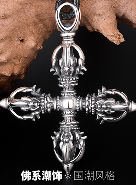 霸气风泰银开运金刚杵十字架吊坠