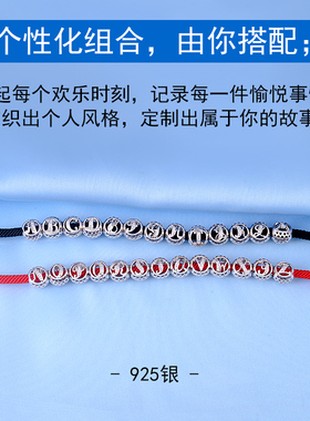 26字母手链 个性DIY饰品 散珠隔珠英文串珠子心形简约配件