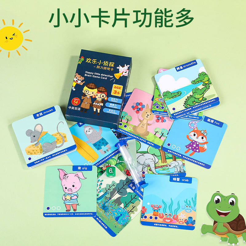 抖音同款欢乐小侦探桌游卡牌儿童专注力记忆益智逻辑思维训练卡片,淘宝优惠券,粉丝福利购,淘宝优惠卷