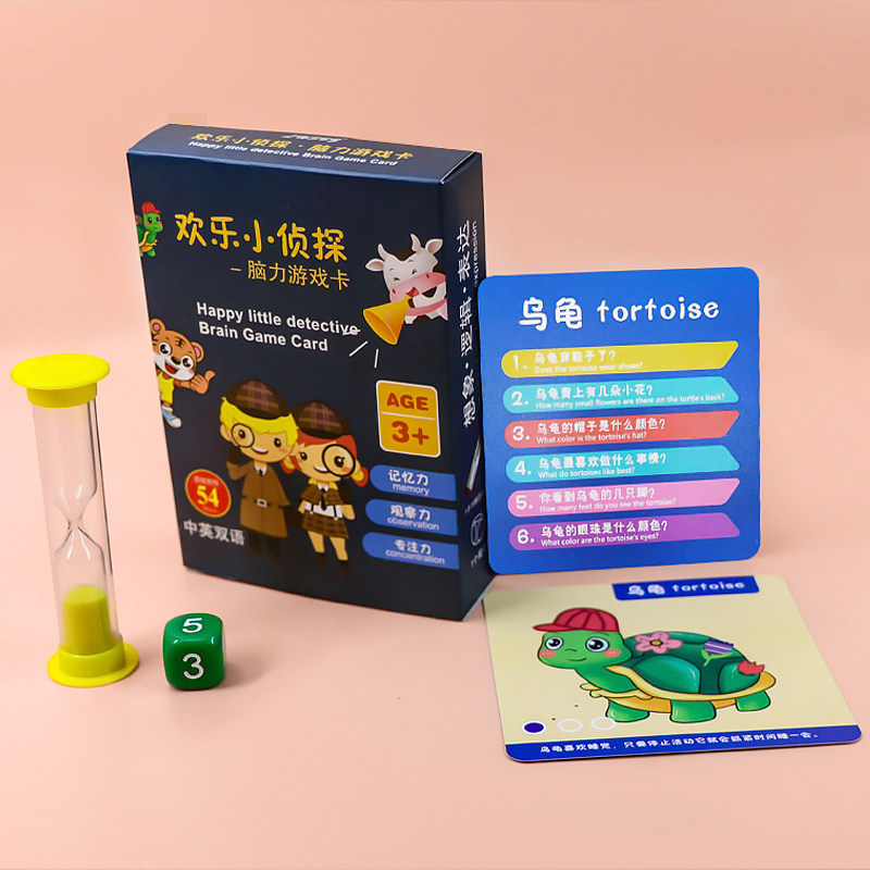 抖音同款欢乐小侦探桌游卡牌儿童专注力记忆益智逻辑思维训练卡片,淘宝优惠券,粉丝福利购,淘宝优惠卷