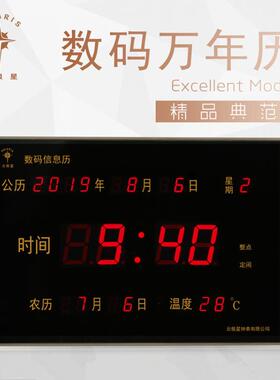挂墙钟表家用客厅时尚数码万年历电子卧室闹简约学生静音夜光