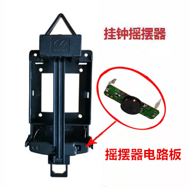 钟表配件线路板电子组件分离式强劲挂钟摇摆器电路板石英钟摆动器,淘宝优惠券,粉丝福利购,淘宝优惠卷