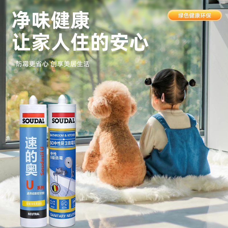 速的奥3倍0级防霉醇型环保玻璃胶防水透明厨卫台盆马桶淋浴房专用 - 图3