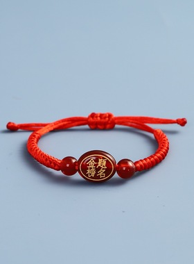 中高考金榜题名手链加油励志祝福手绳男女学生上岸红绳毕业礼