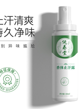 云南本草净味水走珠露