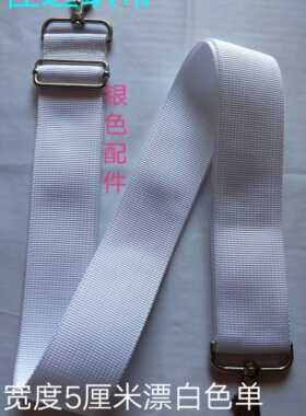 斜挎包带单肩包带佳逸长度可定做