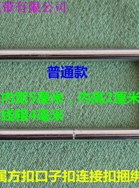 金属口子扣方扣结实耐用